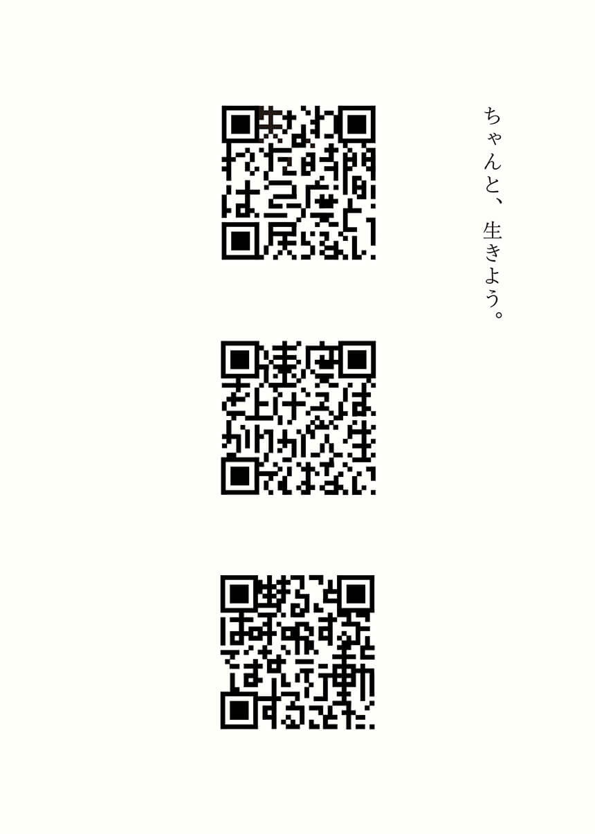 日本タイポグラフィ年鑑2021・学生部門 『入選』伊藤 美月(福岡・小倉商業高校出身)