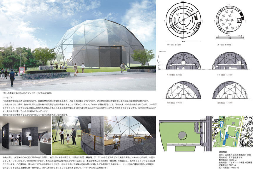 令和4年度 建築設計競技・専門学校の部／（一社）福岡県建築士事務所協会主催『優秀賞』 中満美乃里（福岡工業大学付属城東高校出身）