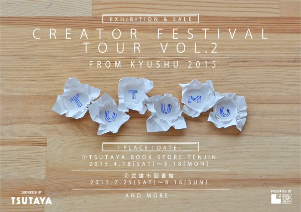 TUTUMU展