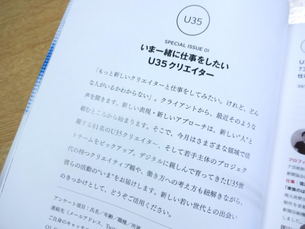 福岡デザイン専門学校(FDS)ブレーン掲載記事