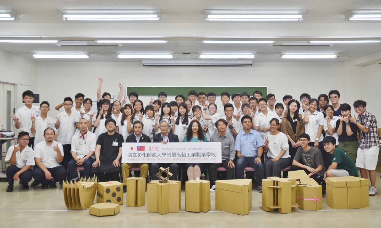 福岡デザイン専門学校(FDS）彰化工業高