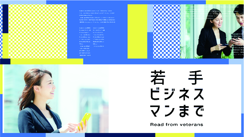 日経ビジネスベーシックCM